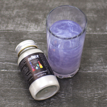 Шиммер  для напитков и кальянов Лавандовый Шпритц, 150 мл (50 гр)